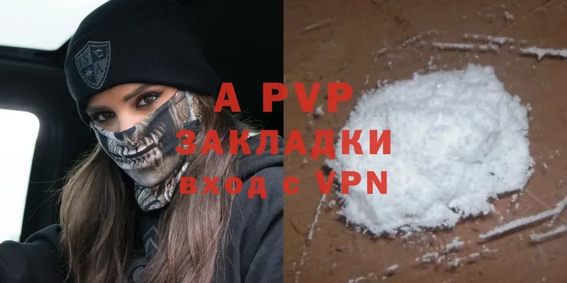 APVP кристаллы  Ялта 