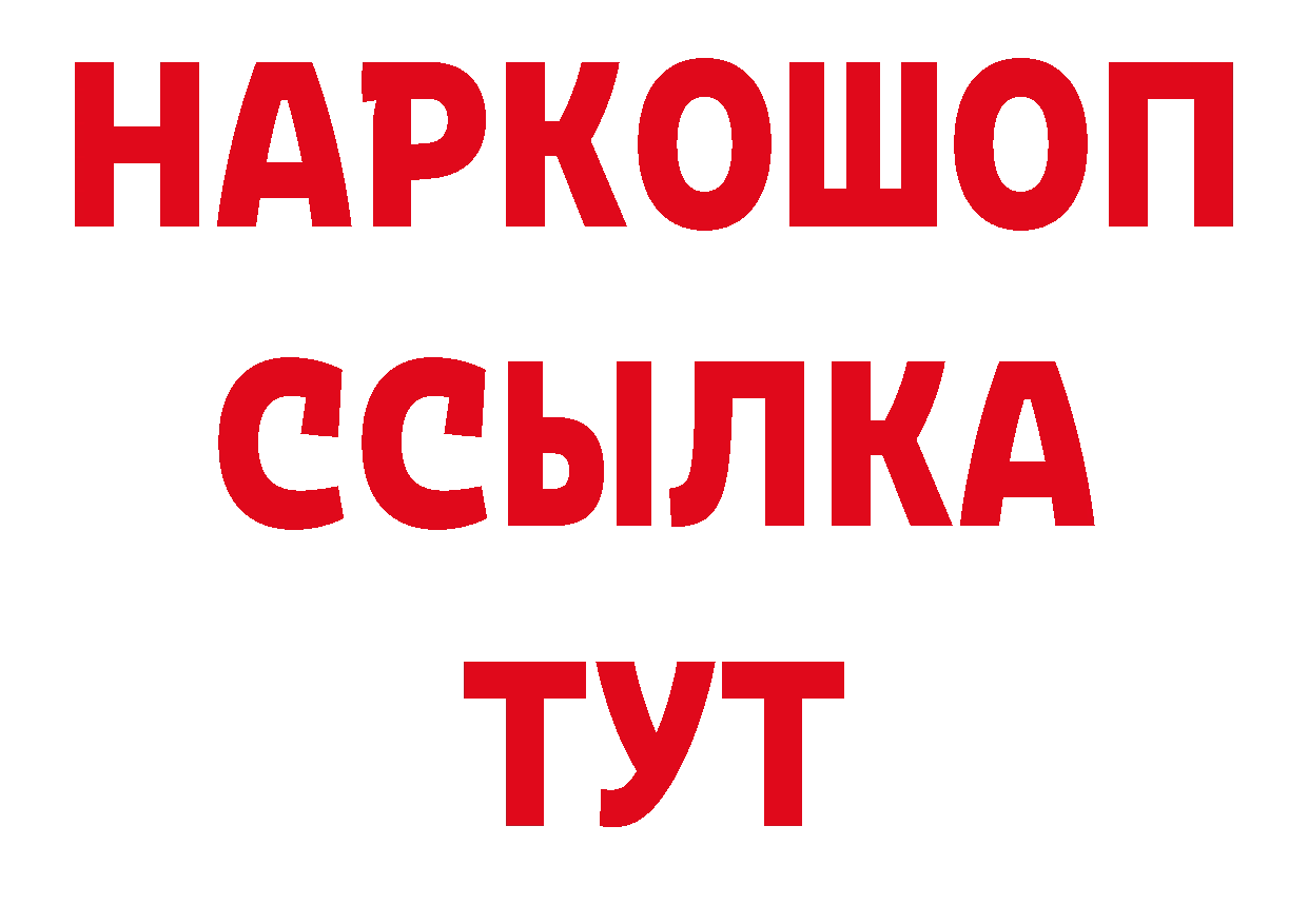 Первитин витя ТОР дарк нет ОМГ ОМГ Ялта