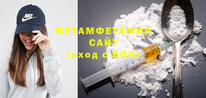 Первитин Methamphetamine Ялта